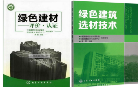 惠东防腐地坪公司参编《绿色建材评价 高固体分防腐蚀涂料》国家团体标准