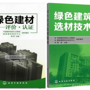 惠东防腐地坪公司参编《绿色建材评价 高固体分防腐蚀涂料》国家团体标准